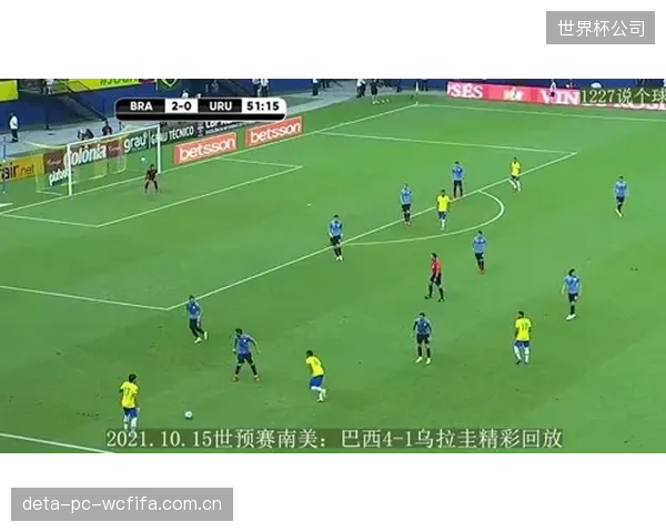 贝尔萨双核驱动战术明确，定位球与快速反击构成乌拉圭队破局关键。
