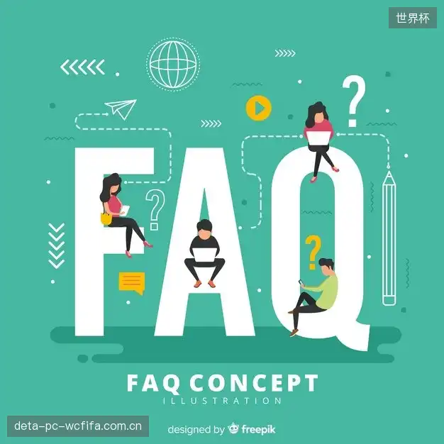 观赛技术问答